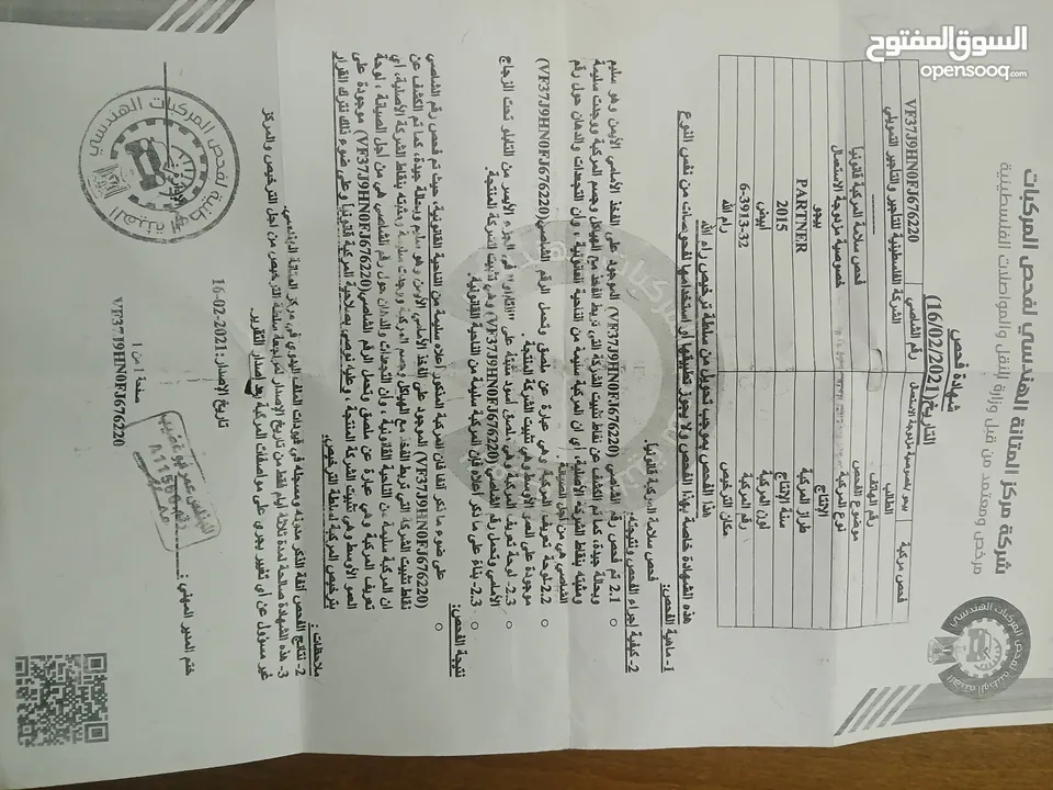 بيجو بارتنر 2016 ديزل جير عادي