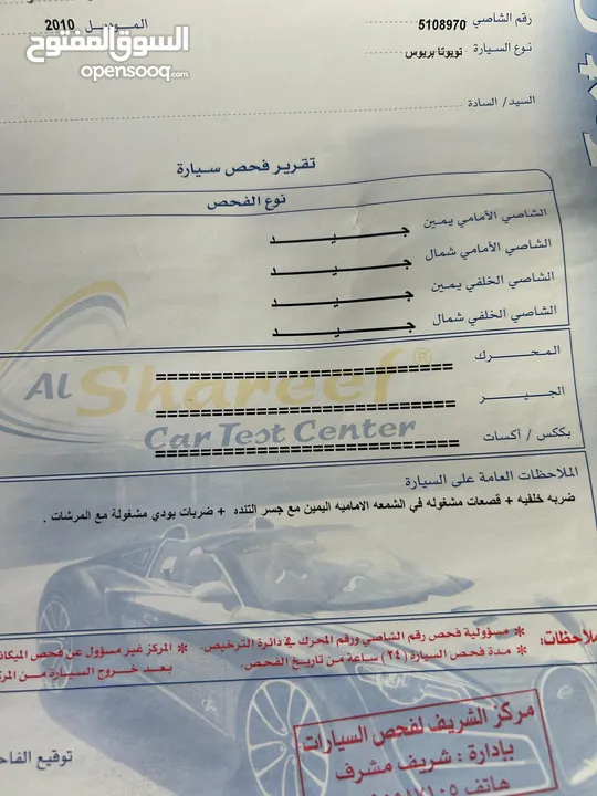 بريوس 2010 اوروبي بانوراما اعلى صنف بكج 5