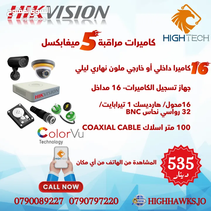 كاميرات مراقبة- Hikvision 5MP ColorVu ملون- 16Camera in & Out-1DVR-1TB HDD Security Camera-