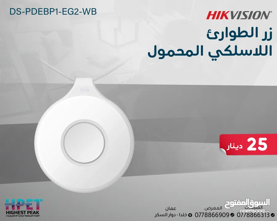 هايكفيجن أجهزة الإنذار اللاسلكية اجهزة سرقة لوحة سرقة ويرلس من HIKVISION