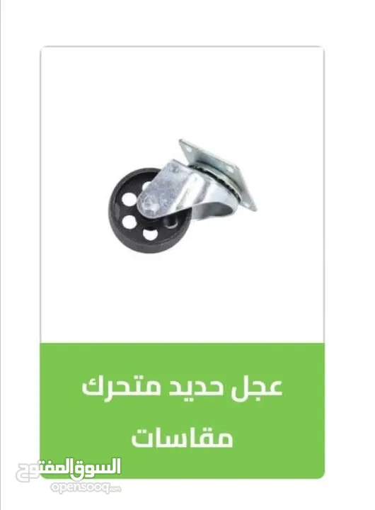 عجل عجلات عجال ماكينات طاولات