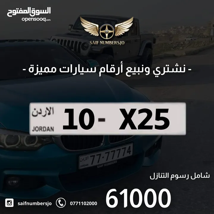 ثلاثي ترميز 10 من أجمل الأرقام وأندر الأرقام الرقم حصري لدى شركه Saifnumbersjo  تواصلو معنا