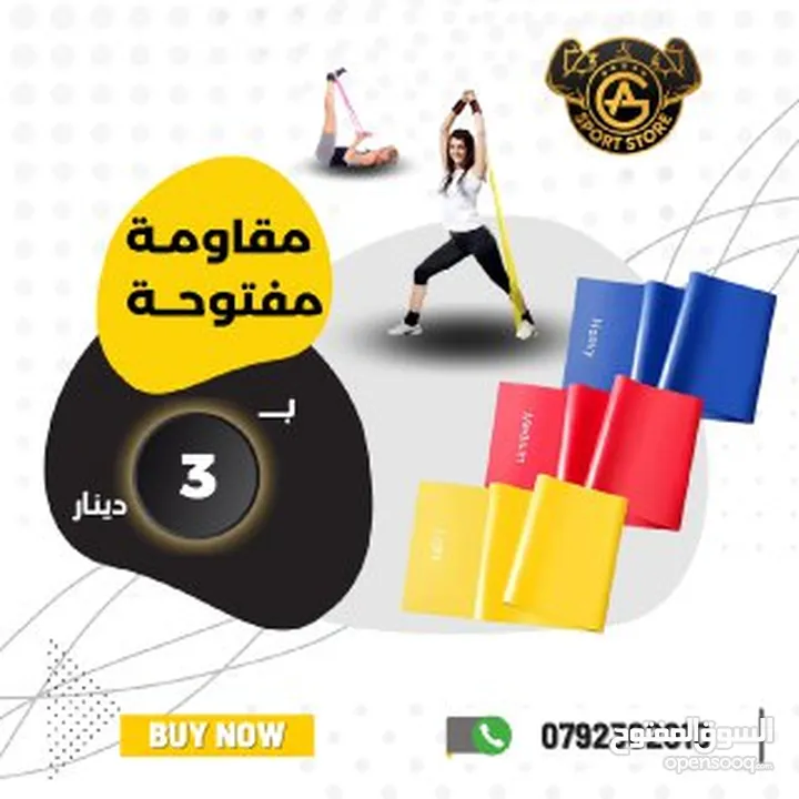 أكسسوارات ولوازم تمرين