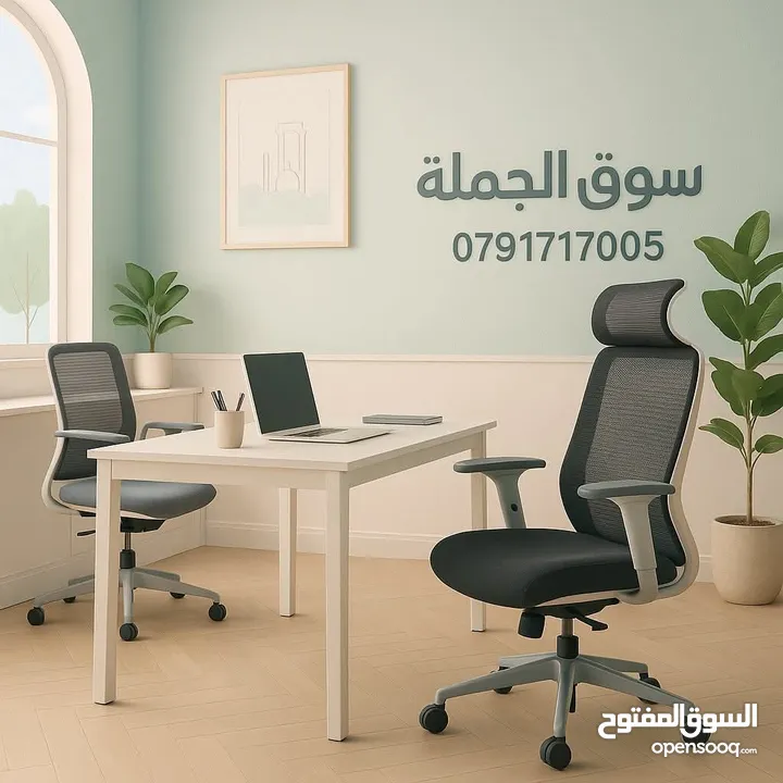 تميّز باختيارك، واجلس بأعلى درجات الراحة والأناقة. كرسي مدير هاي كوالتي ايادي متحركه شبك طبي