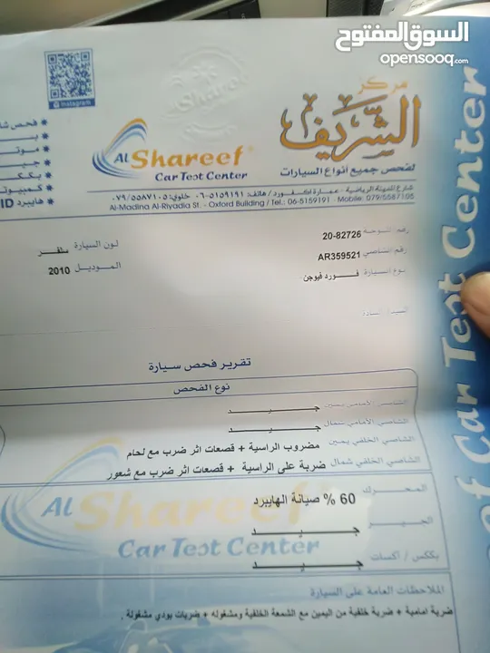 فورد فيوجن 2010 هايبرد  فحص مرفق بالصور الاضافات : - نظام SYNC - سعة المحرك cc 2500 قوي جدا واقتصادي