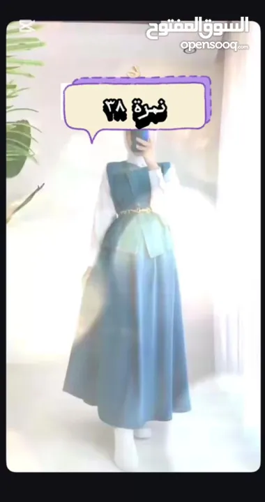 طقم جينز تنورة وفيست