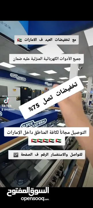 كافة انواع الاكترونيات مع ضمان عروض تواصل واتس خاص لفترة محدوده سارعو باالحجز التوصيل والتركيب مجانا