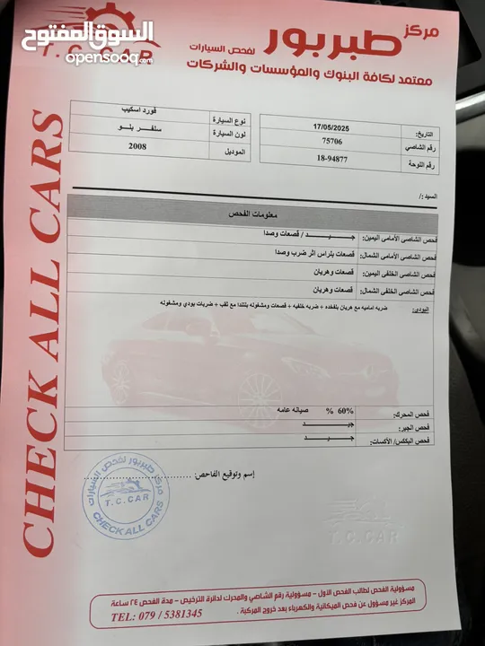 فورد إسكيب هايبرد موديل 2008 دفع رباعي (4*4)