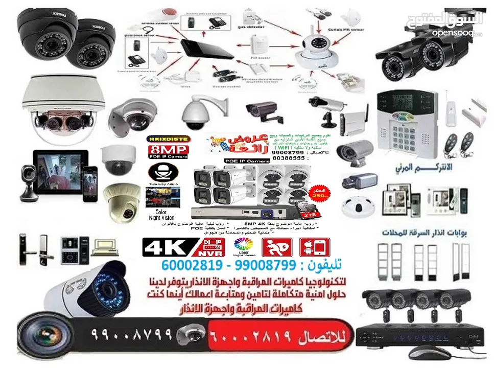 كاميرات IP BOE 8MP