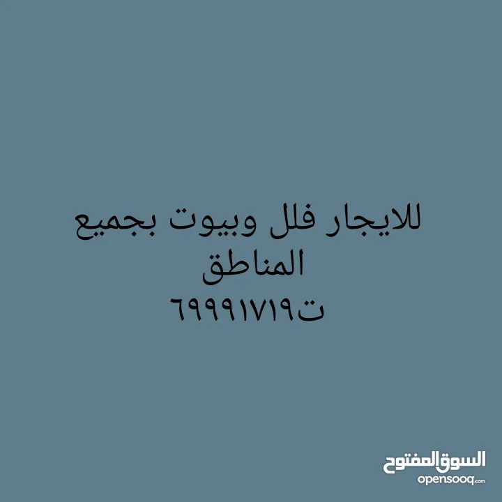 للايجار مخزن مواد غذائية  بالري  مساحه 1400متر