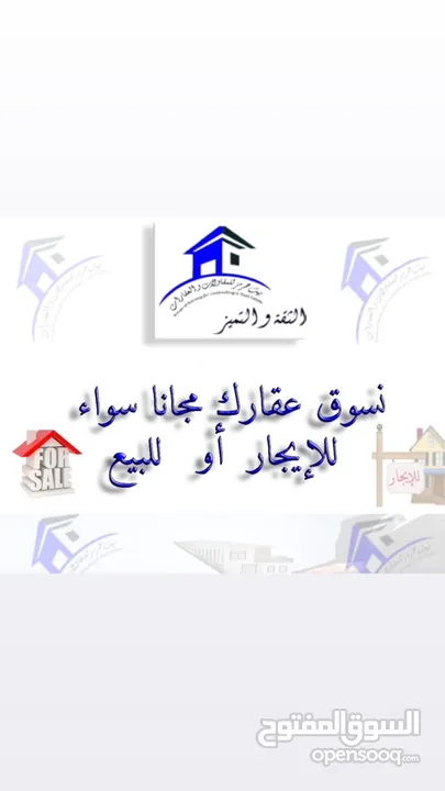 سكني تجاري العامرات  مدينة النهضة السادسه البريد