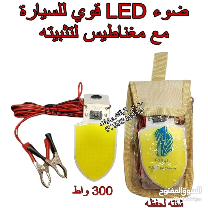 تشكيلة كشافات / لوكسات / بيل
