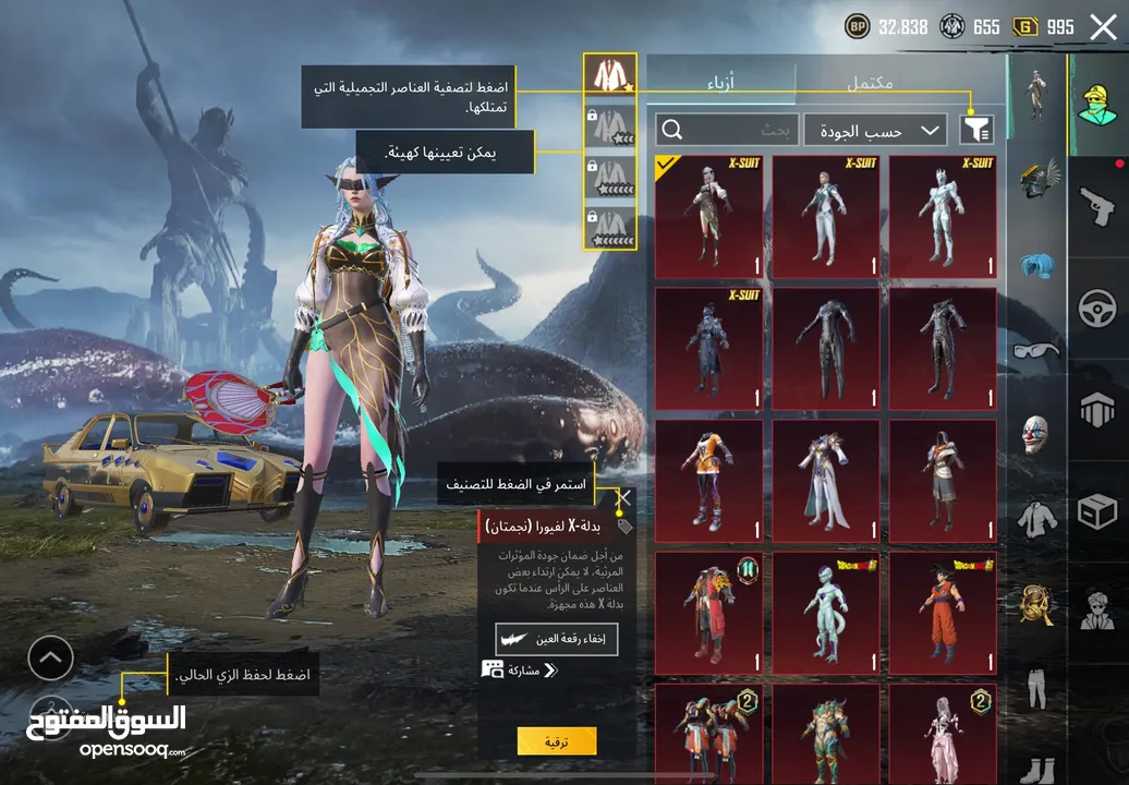 حساب ببجي للبيع شوف الوصف من برا الاردن لا تبعث