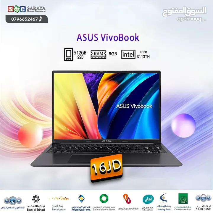 اقساط بدون دفعه اولى ( لابتوب ايسوس اي 7 Laptop Asus i7-13Gen )