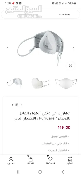 جهاز LG منقي الهواء القابل للارتداء PuriCare