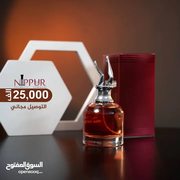 عطور إلى السنه الجديد 2025