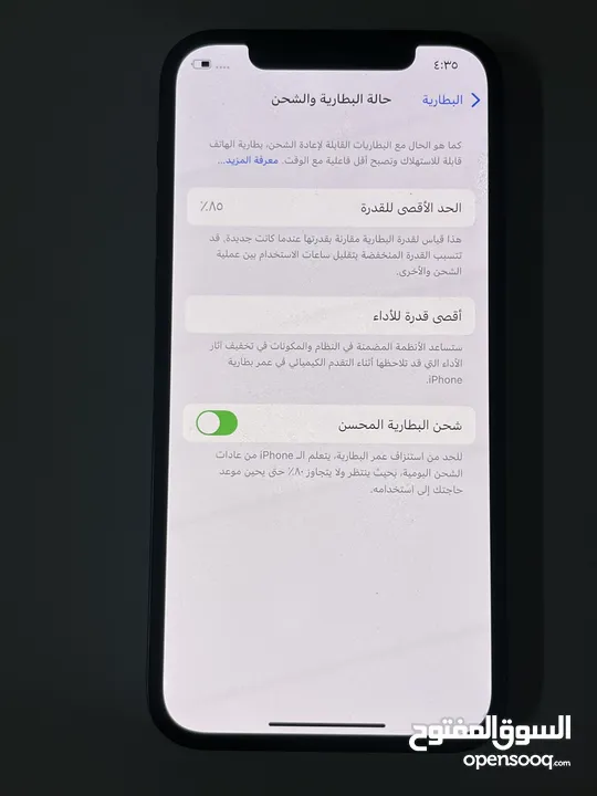ايفون 12برو مش مفتوح