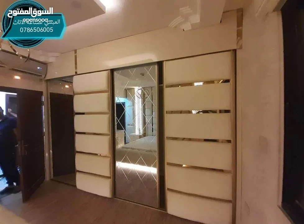 اثاث ومفروشات مميزه