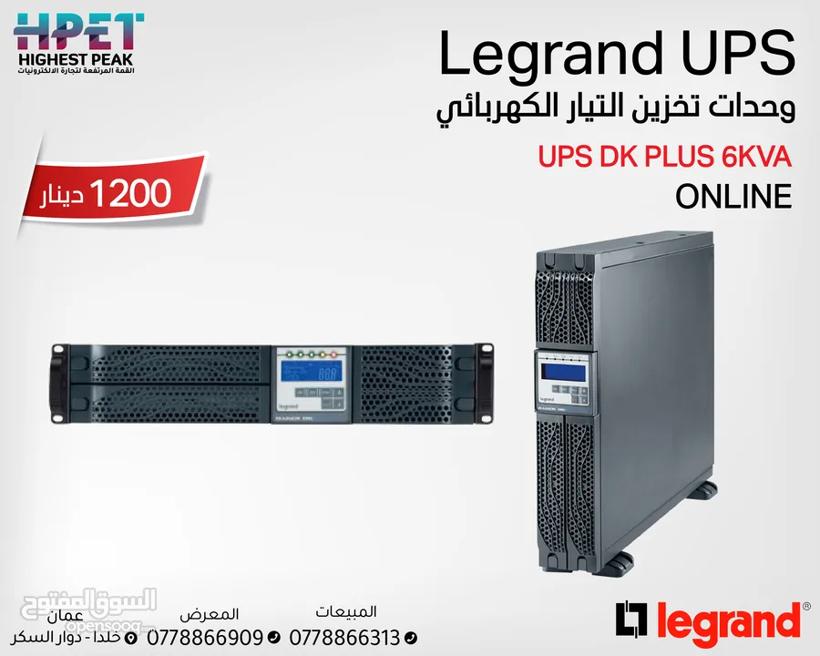 وحدات تخزين التيار الكهربائي وحدات تخزين طاقة Legrand UPS