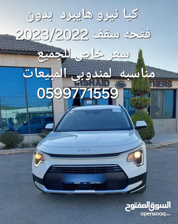 كيا نيرو هايبرد  للبيع