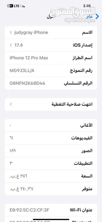 ايفون 12 برو ماكس