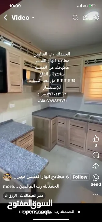 مطابخ أنوار القدس مهرجان محرقة الأسعار عروض مميزه جدا جدا بأفضل الاسعار والإكسسوارات الايطاليه