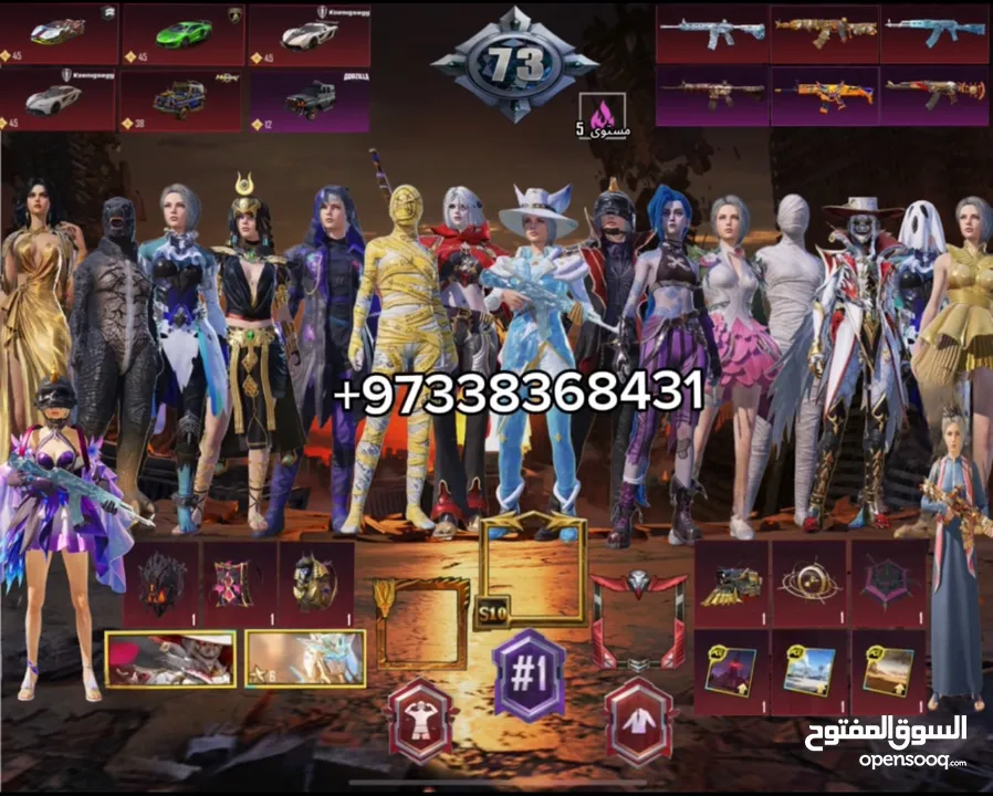 حساب ببجي فخم جداً في نوادر وبدلات تطوير وسيارات للبيع - PUBG Mobile Premium Account for Sale