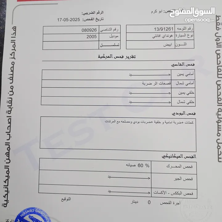 هونداي افانتي جولد اعلا صنف فتحه اصليه فحص كامل بصلاه علي النبي فل الفل بحاله الوكاله