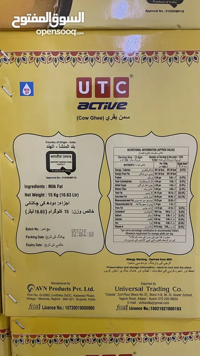 سمن بقر بيع الجمله