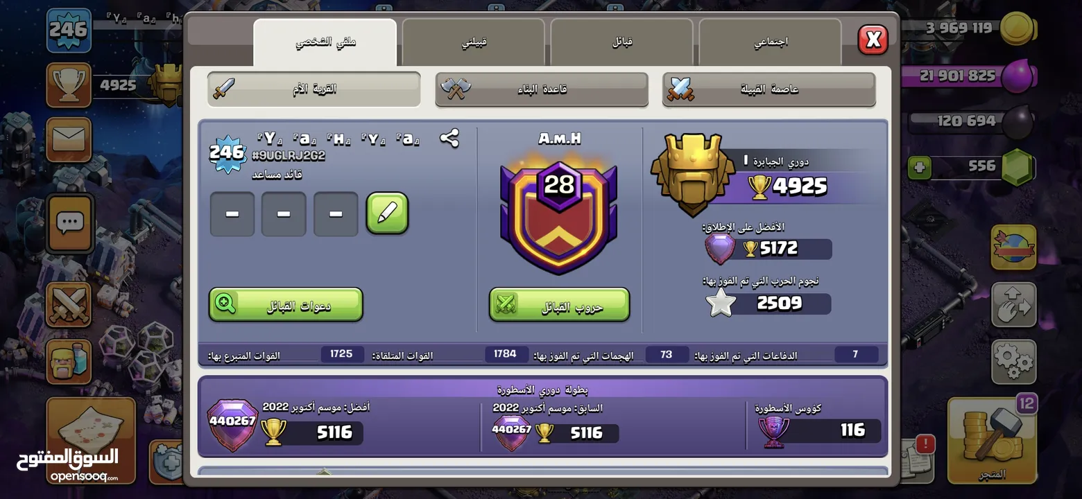 قريتين كلاش اوف كلانس للبيع clash of clans