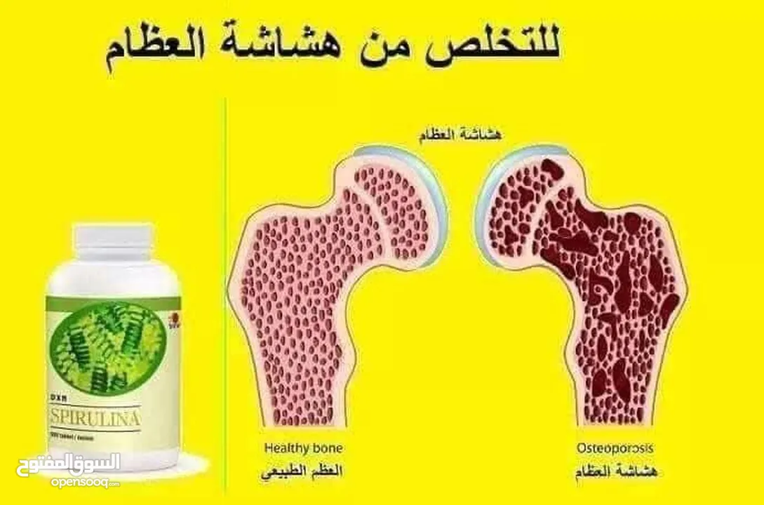 مكملات غذائية  ماركة