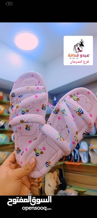 شباشب طلعة وبيت بتشكيلات مختلفة