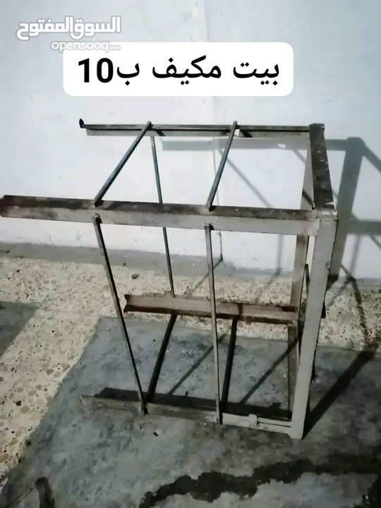 اغراض بيت للبيع