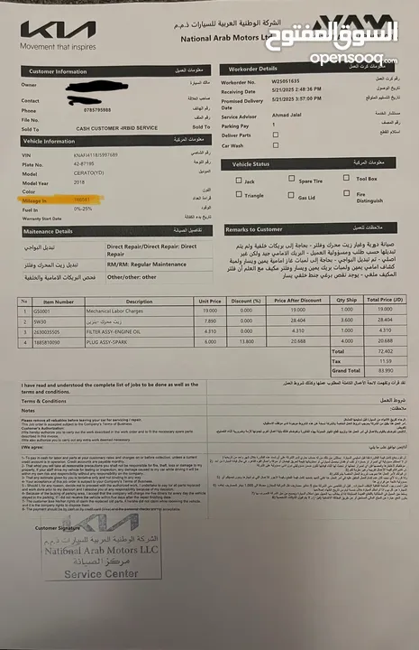 كيا سيراتو 2018 فحص كامل