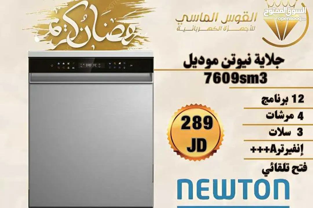 جلايه نيوتن من ناشيونال الكتريك 2024 احدث اصدار. 12 برنامج تتش