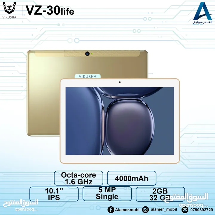 متوفر الآن VIKUSHA Tablet VZ-30 Life لدى العامر موبايل