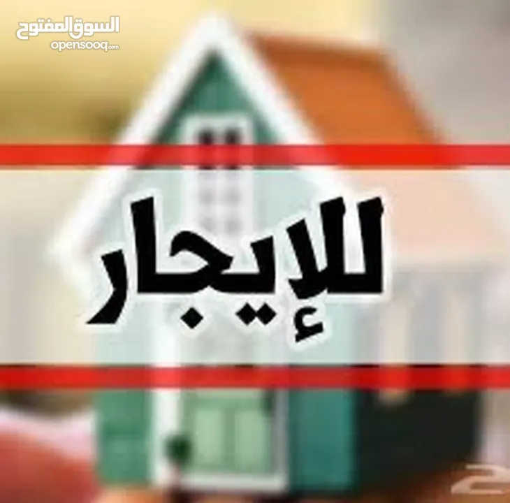 مستودع للايجار