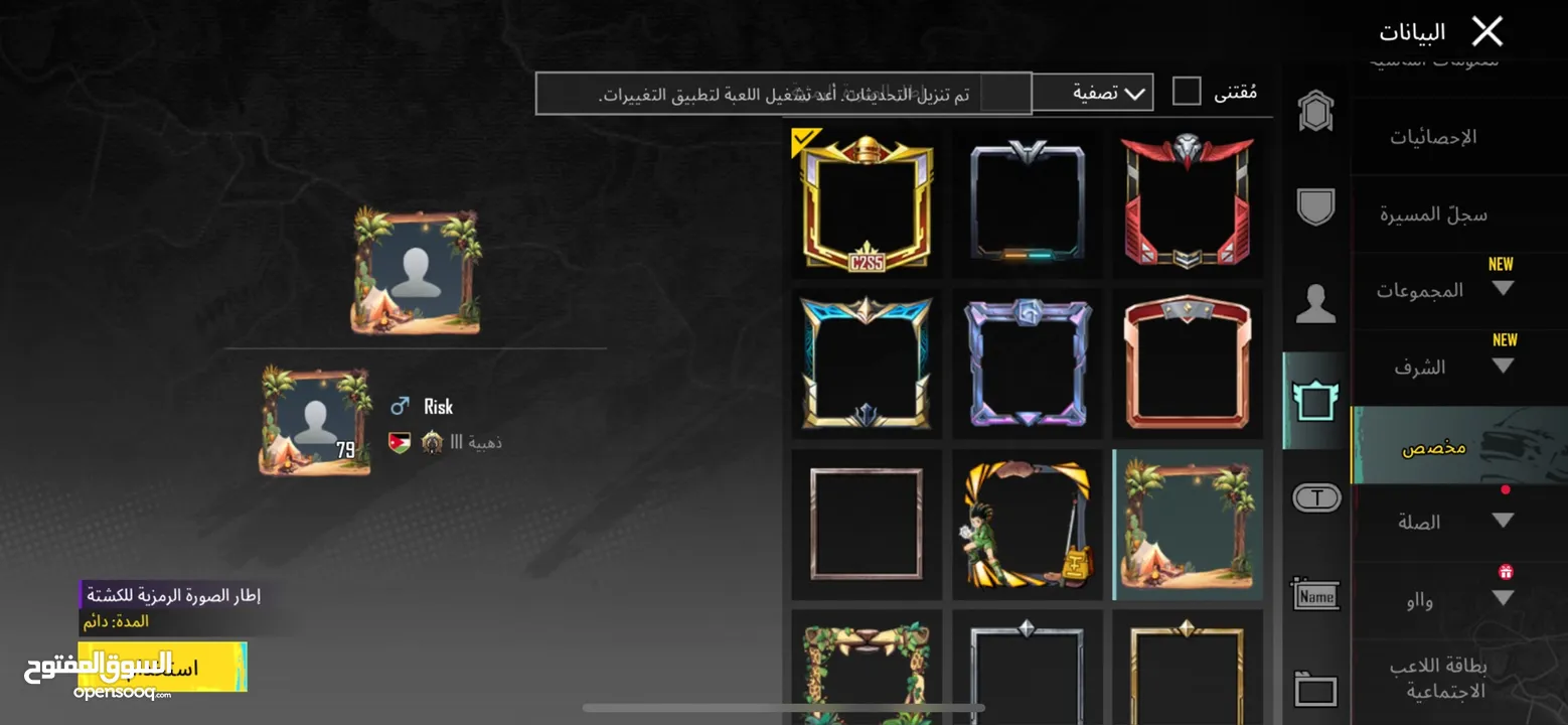 حسـاب ببجي نوادر سيزون 2