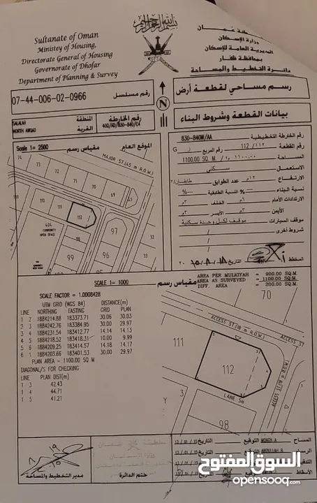 ارض للبيع 2000م عوقد الشمالية