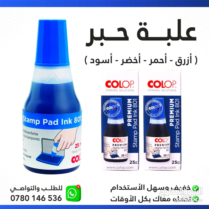 أختام ختم بعدة أشكال وألوان ، يجهز الطلب فوري ، يتوفر لدينا توصيل سريع (دائري جيب مستطيل مربع )