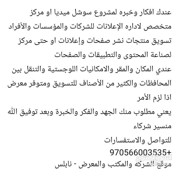 فرصه للشراكه