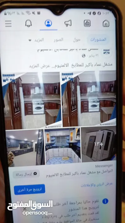 مشغل عماد باكير الالمنيوم