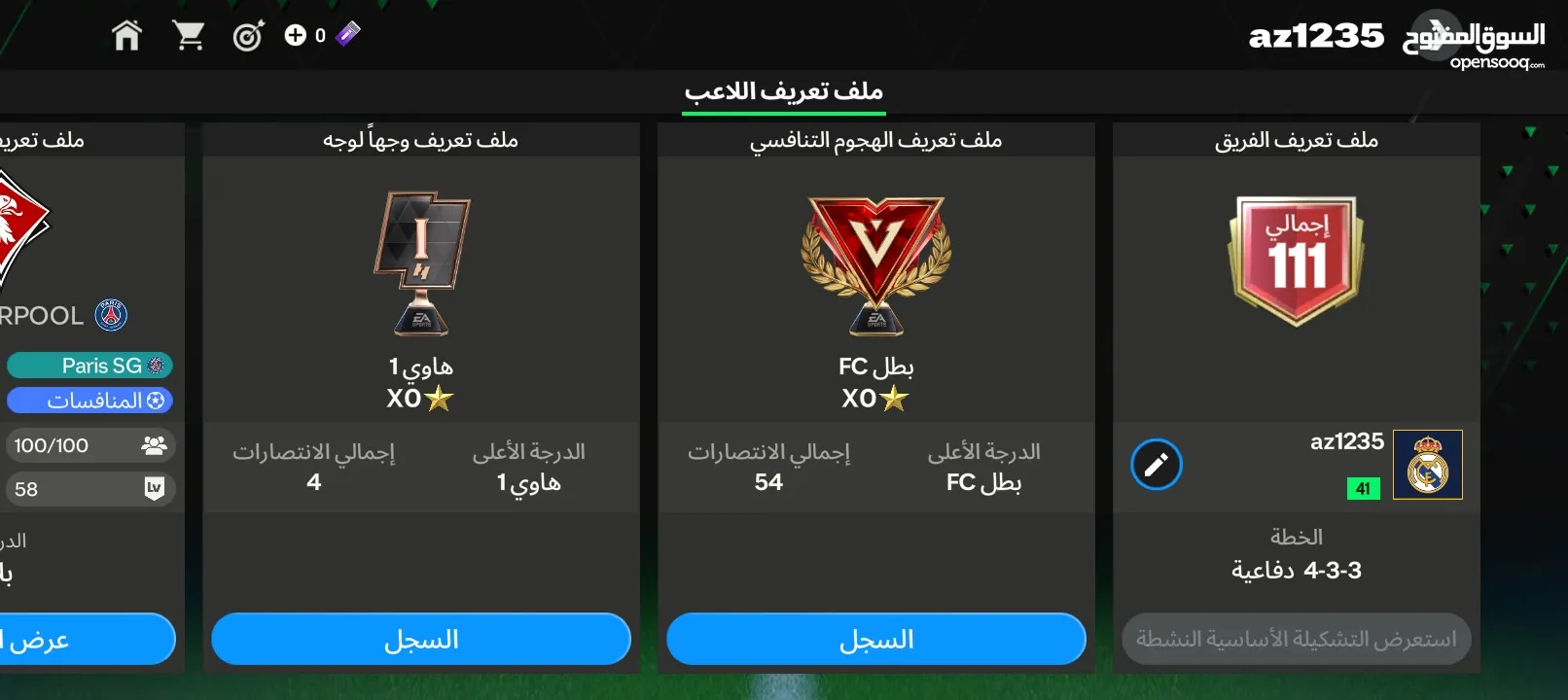 حساب فيفا للبيع وجها لوجه ب الضليل الحي الغربي السعر 6رقم الهاتف  السعر قابل للتفاوض