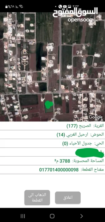 للبيع اراضي الصريح حوض ارحيل الغربي مشترك بيع 1027 م من قطعه مساحتها  3788 متر م