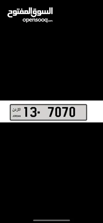 رقم مميز للبيع