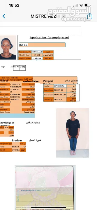 شركة برستيج للاستقدام العاملات الأجنبية