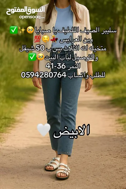 سليبرات بناتيه مريحه وصيفيه