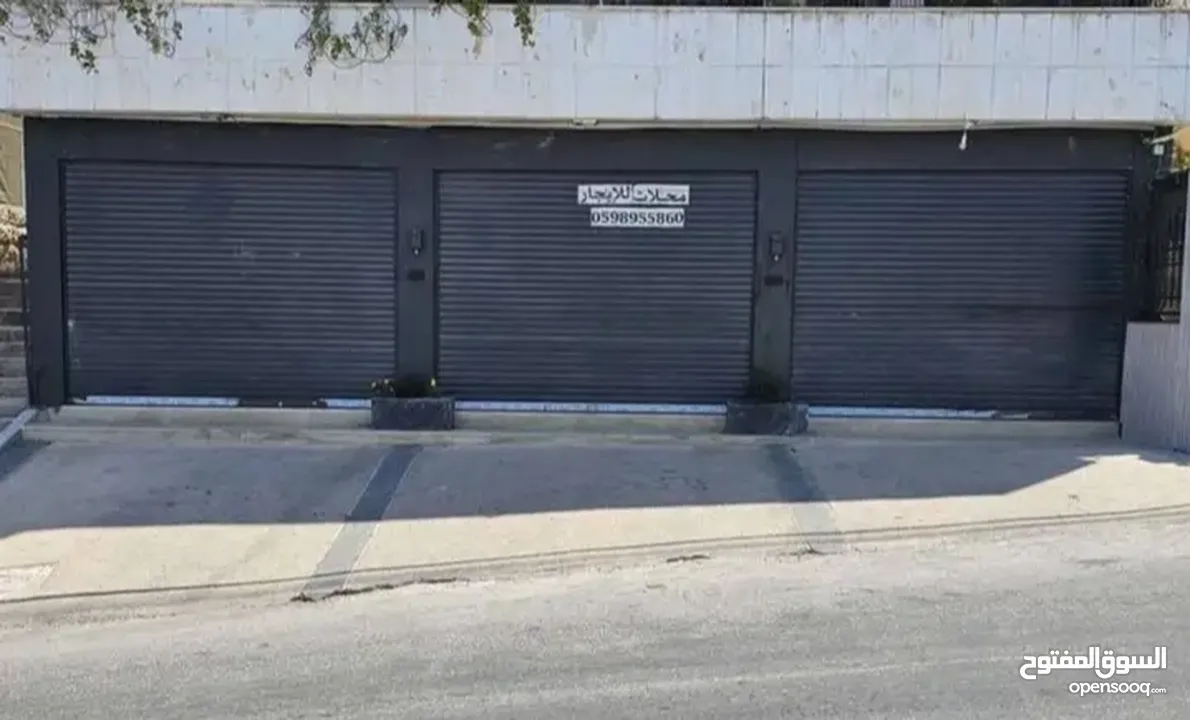 محلات تجارية للإيجار