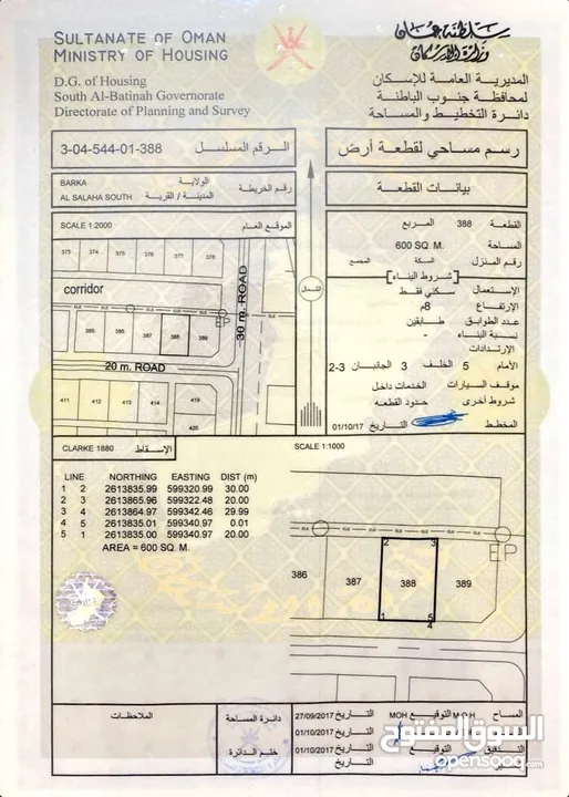 السلاحة جنوب حي المكارم جاهزة للبناء .. انا المالك