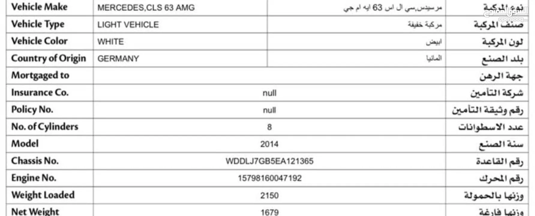 - DHS 57000/= 2014 MERCEDES CLS 63 s AMG - GCC / BITURBO V8 ( بحالة ممتازة جداً - خليجي فل اوبشن )